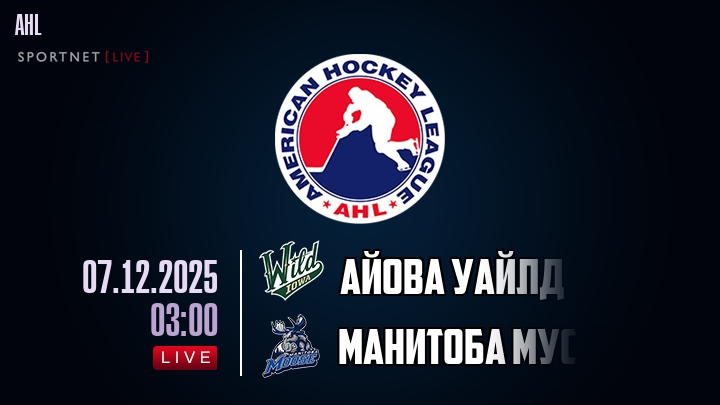 Айова Уайлд - Манитоба Мус хайлайты 2025-12-07