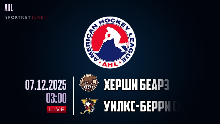 Херши Беарз - Уилкс-Берри Скрэнтон хайлайты 2025-12-07