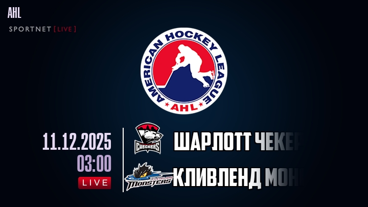 Шарлотт Чекерс - Кливленд Монстерс хайлайты 2025-12-11