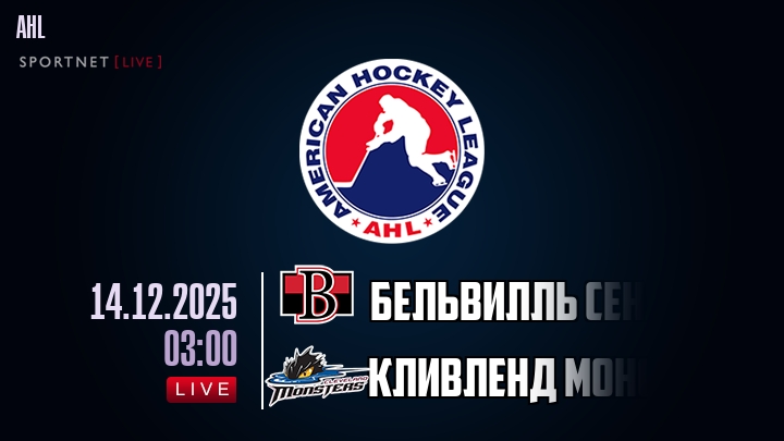 Бельвилль Сенаторз - Кливленд Монстерс хайлайты 2025-12-14