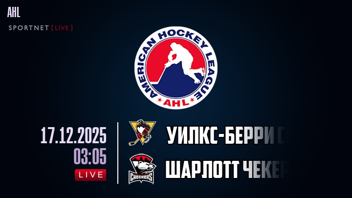 Уилкс-Берри Скрэнтон - Шарлотт Чекерс хайлайты 2025-12-17