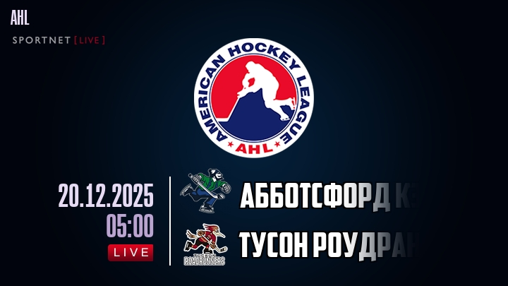 Абботсфорд Кэнакс - Тусон Роудраннерс хайлайты 2025-12-20