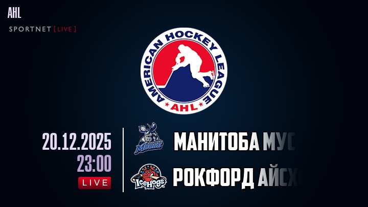 Манитоба Мус - Рокфорд Айсхогс хайлайты 2025-12-20