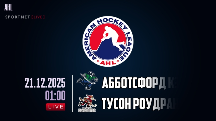 Абботсфорд Кэнакс - Тусон Роудраннерс хайлайты 2025-12-21