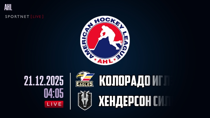 Колорадо Иглз - Хендерсон Сильвер Найтс хайлайты 2025-12-21
