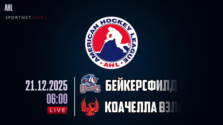 Бейкерсфилд Кондорс - Коачелла Вэлли Файрбердс хайлайты 2025-12-21