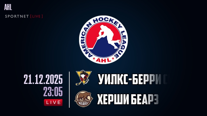 Уилкс-Берри Скрэнтон - Херши Беарз хайлайты 2025-12-21