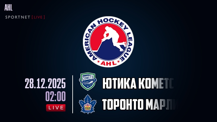 Ютика Кометс - Торонто Марлис хайлайты 2025-12-28