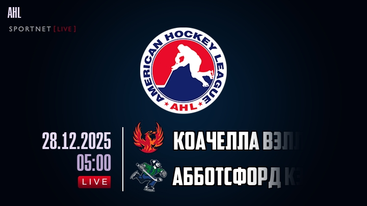 Коачелла Вэлли Файрбердс - Абботсфорд Кэнакс хайлайты 2025-12-28