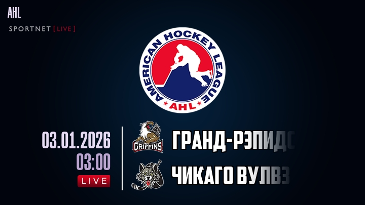 Гранд-Рэпидс - Чикаго Вулвз хайлайты 2026-01-03