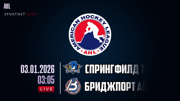 Спрингфилд Тандербердс - Бриджпорт Айлендерс хайлайты 2026-01-03