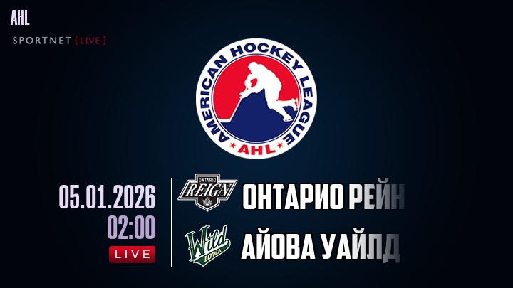 Онтарио Рейн - Айова Уайлд хайлайты 2026-01-05