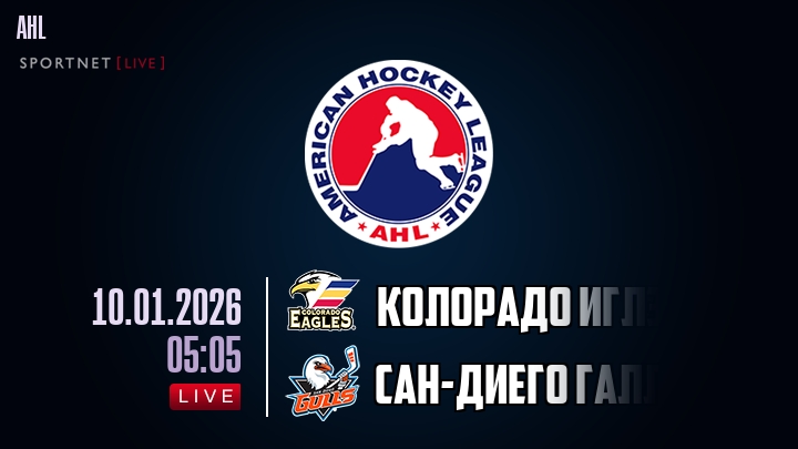 Колорадо Иглз - Сан-Диего Галлс хайлайты 2026-01-10