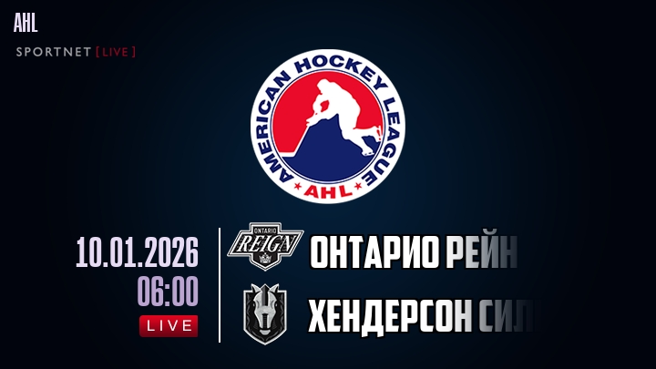 Онтарио Рейн - Хендерсон Сильвер Найтс хайлайты 2026-01-10