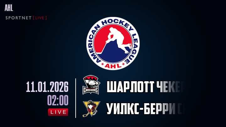 Шарлотт Чекерс - Уилкс-Берри Скрэнтон хайлайты 2026-01-11