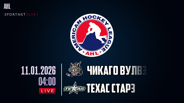 Чикаго Вулвз - Техас Старз хайлайты 2026-01-11