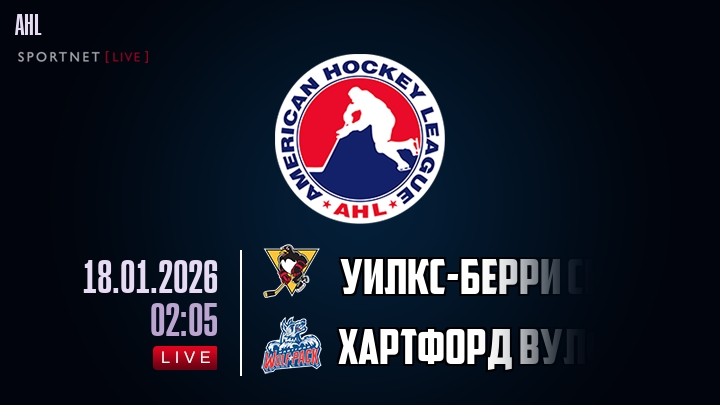 Уилкс-Берри Скрэнтон - Хартфорд Вулф Пэк хайлайты 2026-01-18