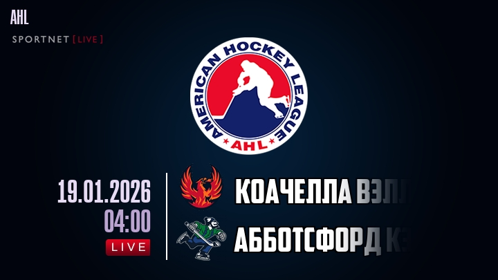 Коачелла Вэлли Файрбердс - Абботсфорд Кэнакс хайлайты 2026-01-19