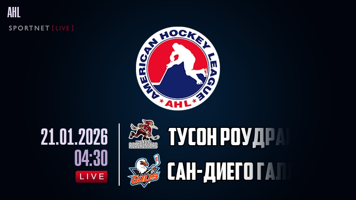 Тусон Роудраннерс - Сан-Диего Галлс хайлайты 2026-01-21