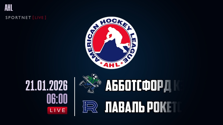 Абботсфорд Кэнакс - Лаваль Рокетс хайлайты 2026-01-21