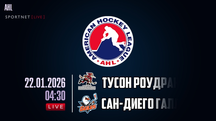 Тусон Роудраннерс - Сан-Диего Галлс хайлайты 2026-01-22