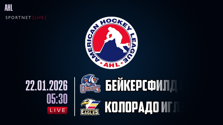 Бейкерсфилд Кондорс - Колорадо Иглз хайлайты 2026-01-22