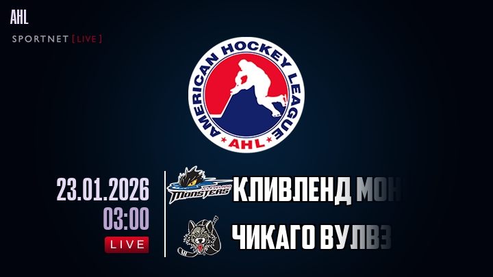 Кливленд Монстерс - Чикаго Вулвз хайлайты 2026-01-23