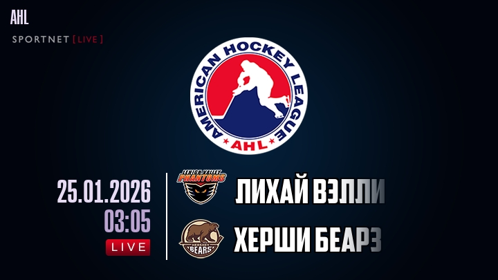 Лихай Вэлли - Херши Беарз хайлайты 2026-01-25