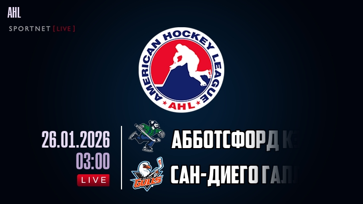Абботсфорд Кэнакс - Сан-Диего Галлс хайлайты 2026-01-26