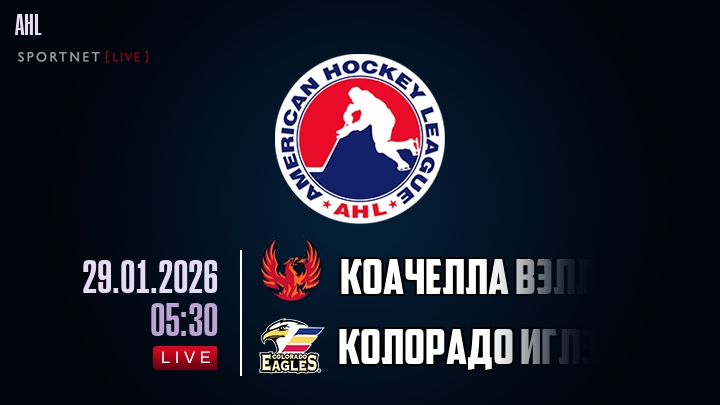 Коачелла Вэлли Файрбердс - Колорадо Иглз хайлайты 2026-01-29