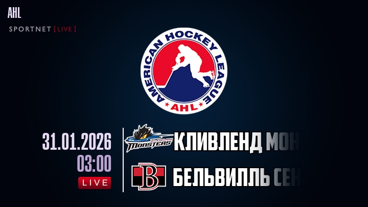Кливленд Монстерс - Бельвилль Сенаторз хайлайты 2026-01-31
