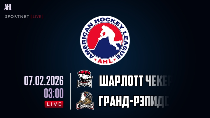 Шарлотт Чекерс - Гранд-Рэпидс хайлайты 2026-02-07