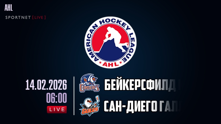 Бейкерсфилд Кондорс - Сан-Диего Галлс хайлайты 2026-02-14