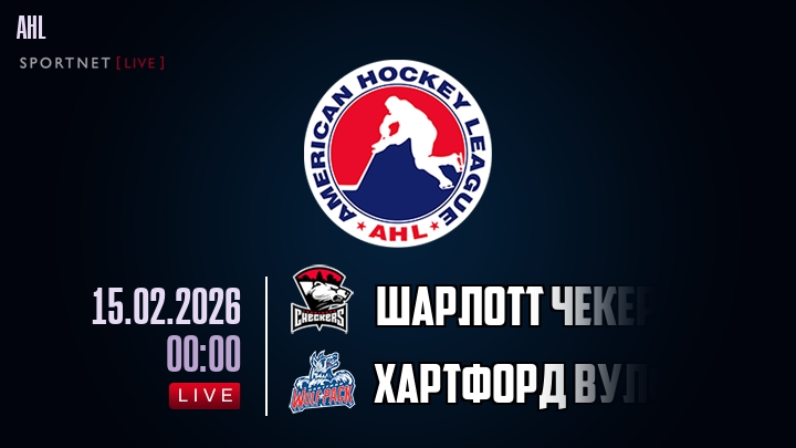Шарлотт Чекерс - Хартфорд Вулф Пэк хайлайты 2026-02-15