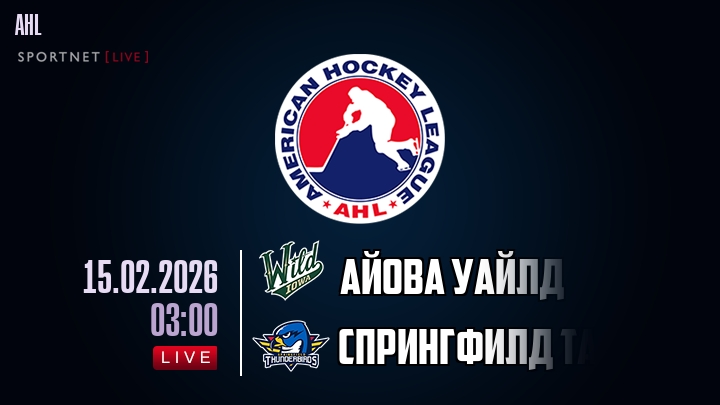 Айова Уайлд - Спрингфилд Тандербердс хайлайты 2026-02-15