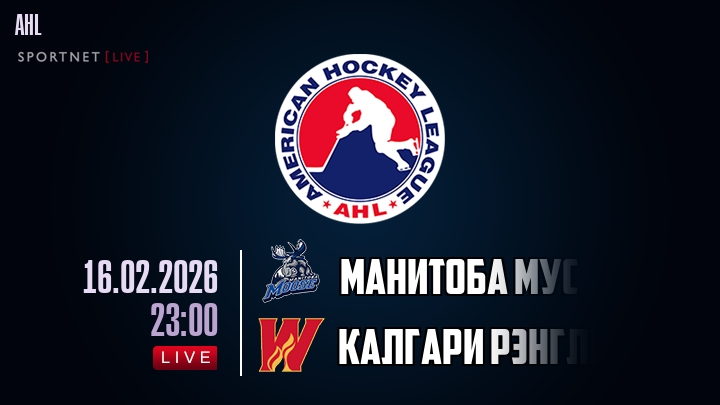 Манитоба Мус - Калгари Рэнглерс хайлайты 2026-02-16