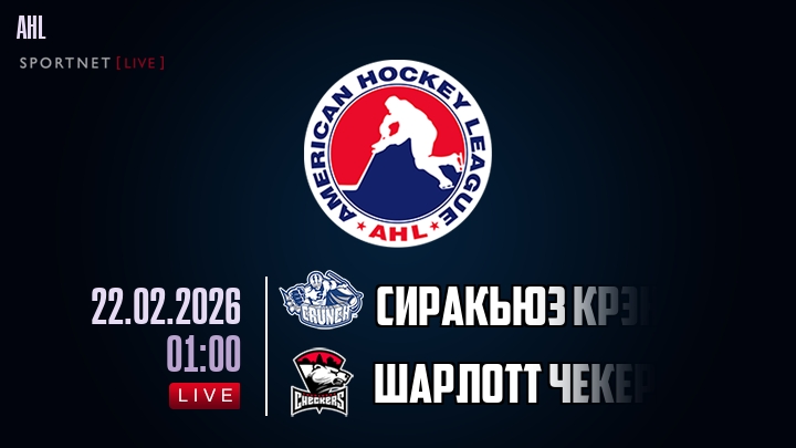 Сиракьюз Крэнч - Шарлотт Чекерс хайлайты 2026-02-22