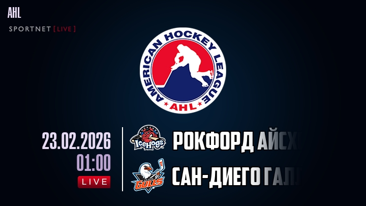 Рокфорд Айсхогс - Сан-Диего Галлс хайлайты 2026-02-23