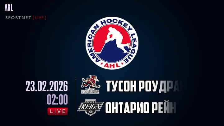 Тусон Роудраннерс - Онтарио Рейн хайлайты 2026-02-23
