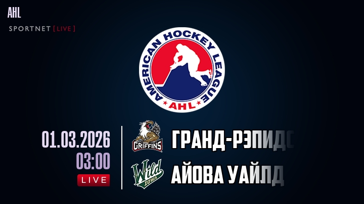 Гранд-Рэпидс - Айова Уайлд хайлайты 2026-03-01