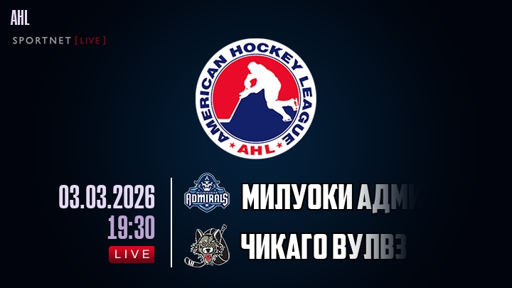Милуоки Адмиралс - Чикаго Вулвз хайлайты 2026-03-03