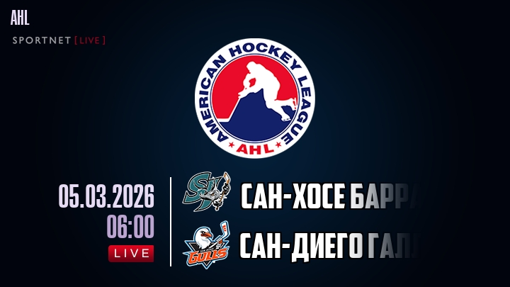Сан-Хосе Барракуда - Сан-Диего Галлс хайлайты 2026-03-05
