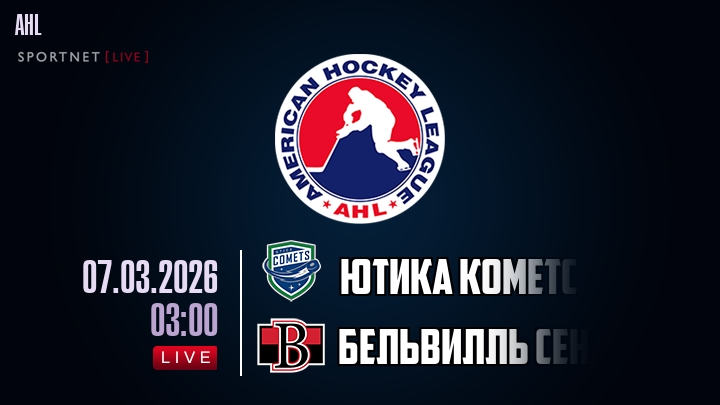 Ютика Кометс - Бельвилль Сенаторз хайлайты 2026-03-07