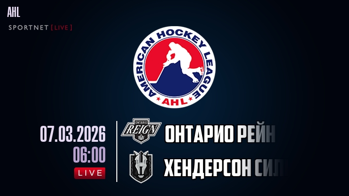 Онтарио Рейн - Хендерсон Сильвер Найтс хайлайты 2026-03-07