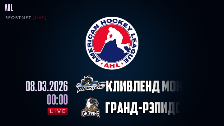 Кливленд Монстерс - Гранд-Рэпидс хайлайты 2026-03-08