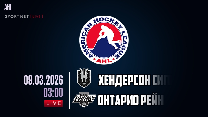 Хендерсон Сильвер Найтс - Онтарио Рейн хайлайты 2026-03-09