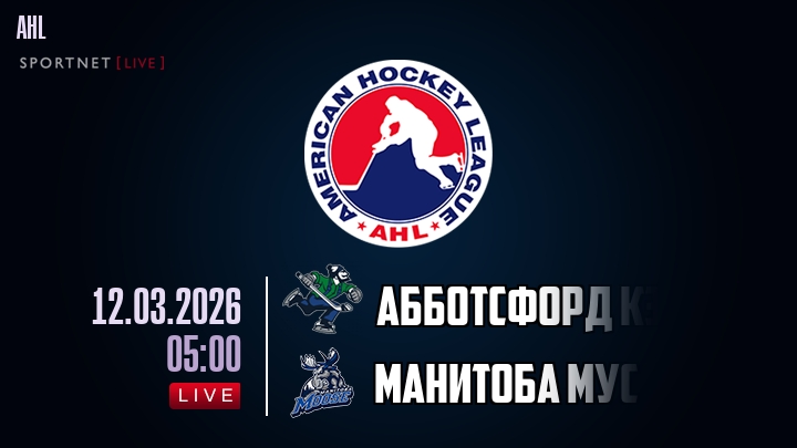 Абботсфорд Кэнакс - Манитоба Мус хайлайты 2026-03-12