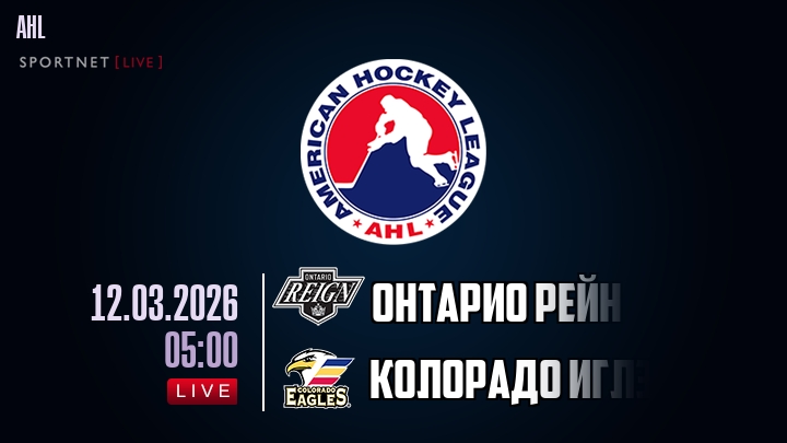 Онтарио Рейн - Колорадо Иглз хайлайты 2026-03-12