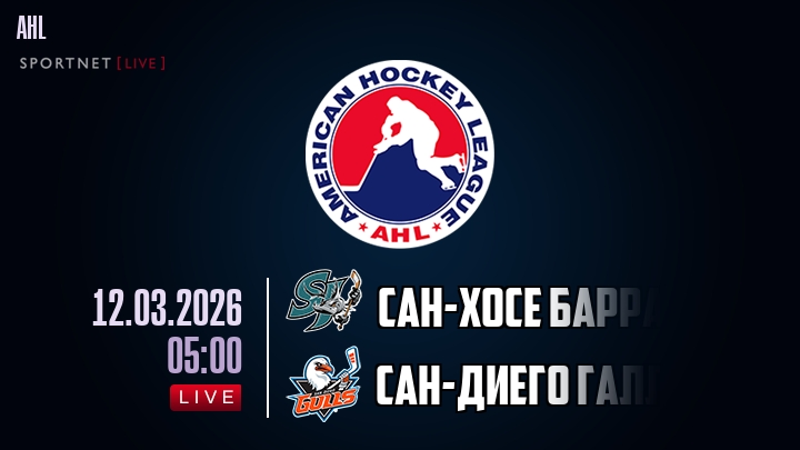Сан-Хосе Барракуда - Сан-Диего Галлс хайлайты 2026-03-12