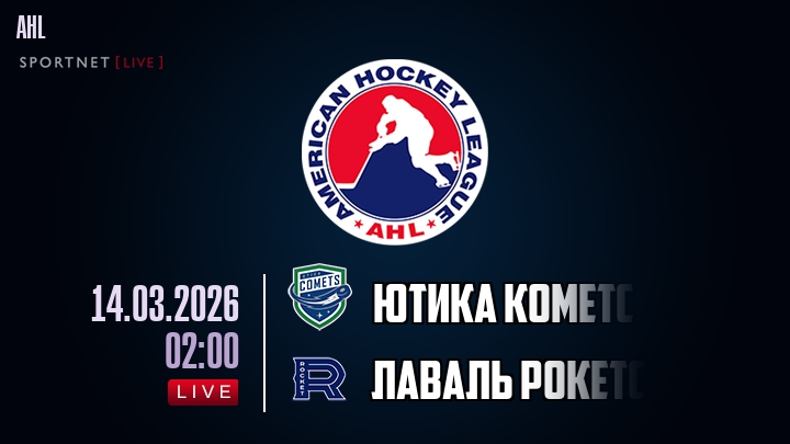 Ютика Кометс - Лаваль Рокетс хайлайты 2026-03-14